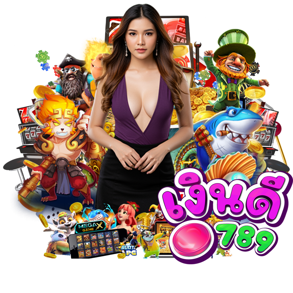 เงินดี789 สมัคร