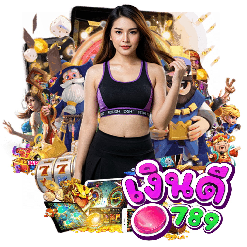 เงินดี789 slot